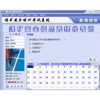 安全生产考试软件支持二次开发 构建高效安全的在线考试系统