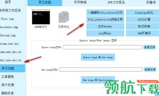 ROM开发工具箱汉化官方版 信息安全软件开发的最佳实践